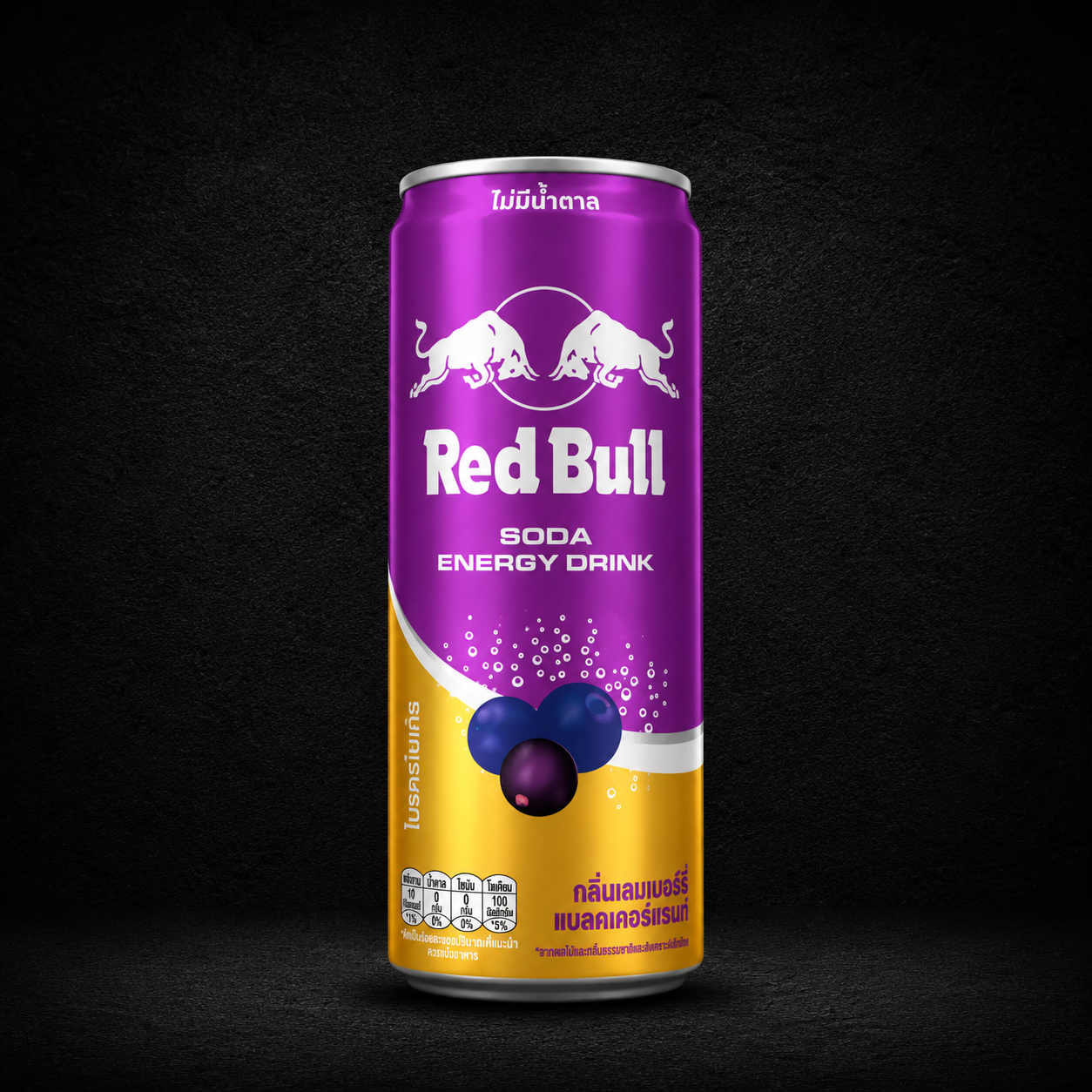 Red Bull Blueberry & Blackcurrant Energy Drink Can